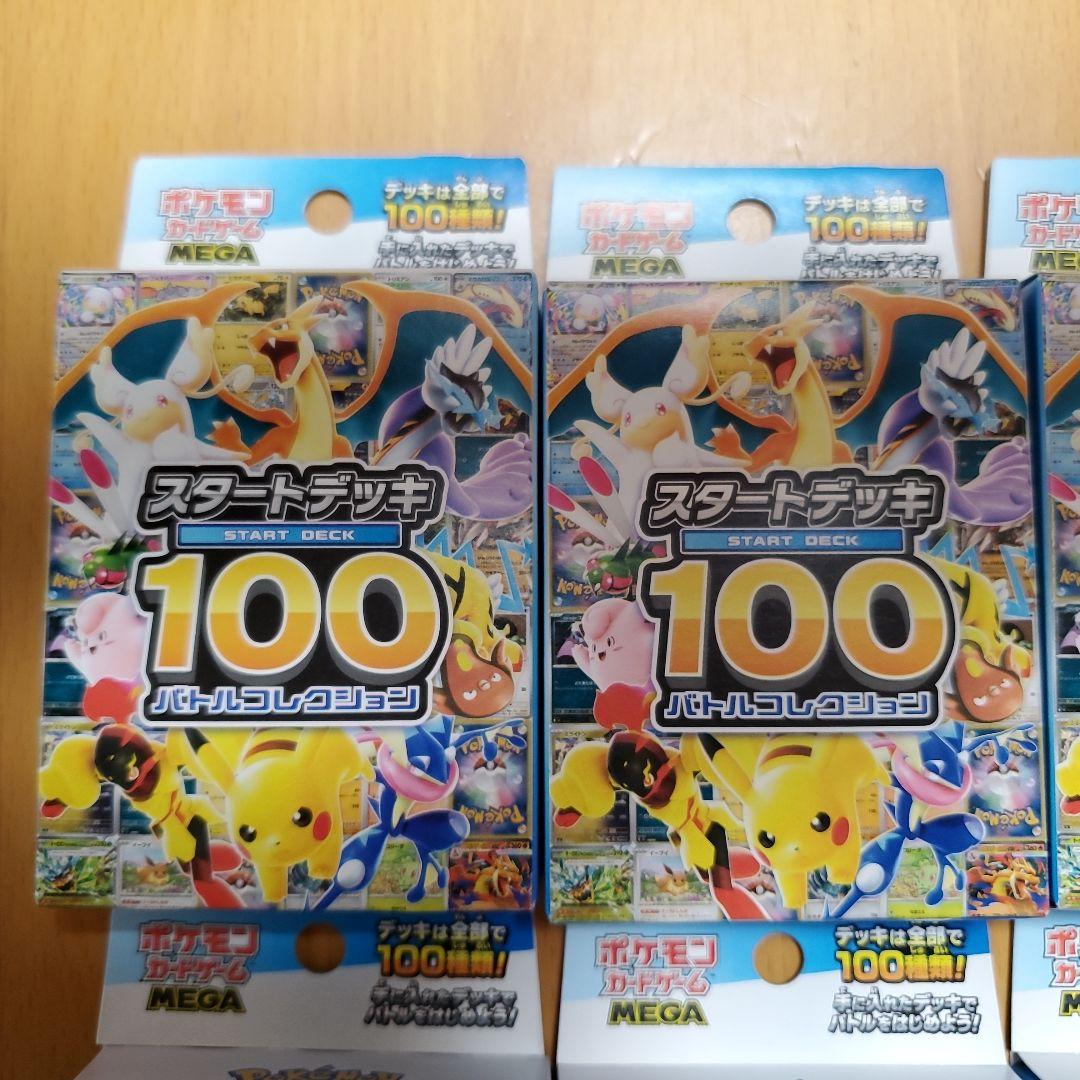 【新品♪未開封】　ポケモンカード　スタートデッキ100バトルコレクション6BOX