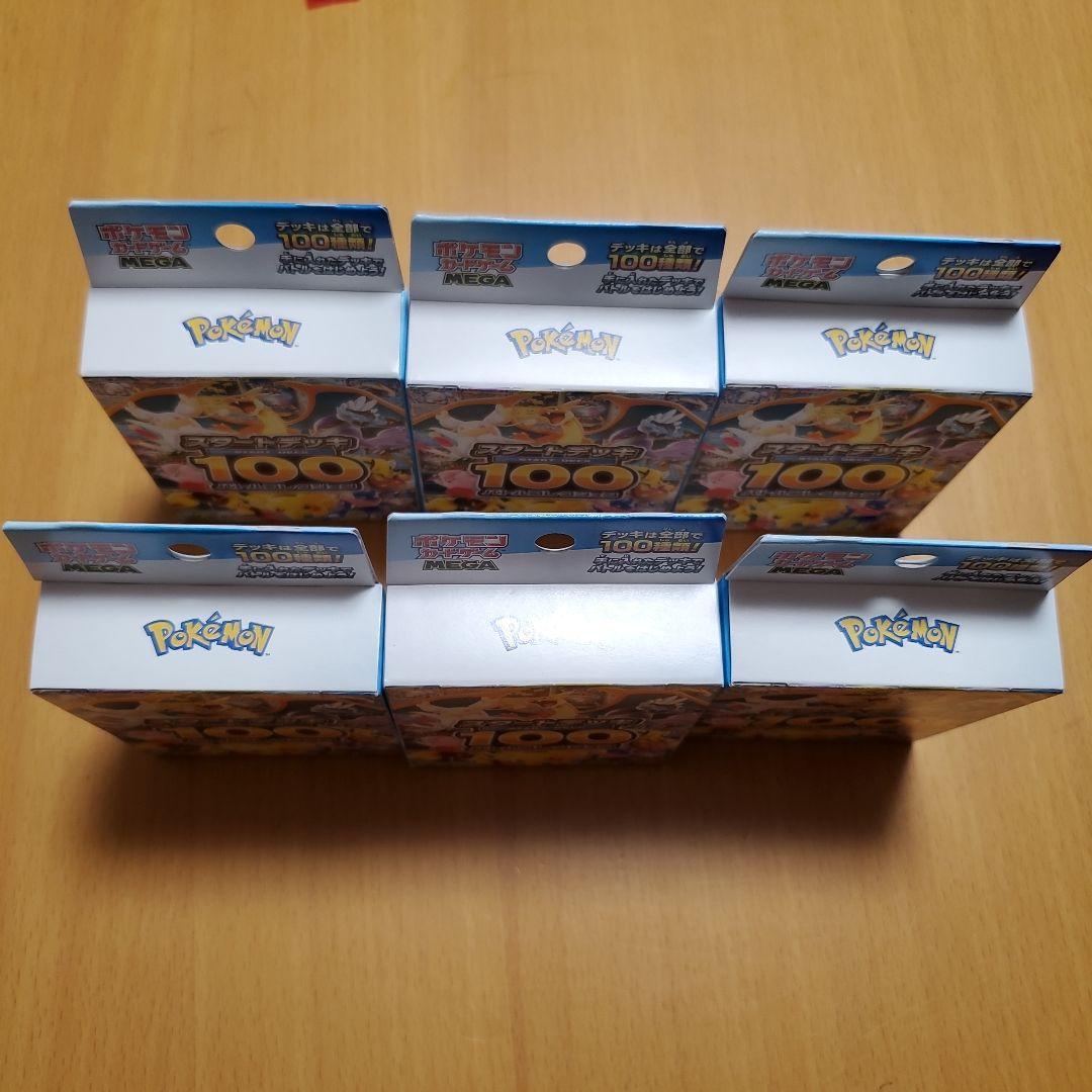 【新品♪未開封】　ポケモンカード　スタートデッキ100バトルコレクション6BOX