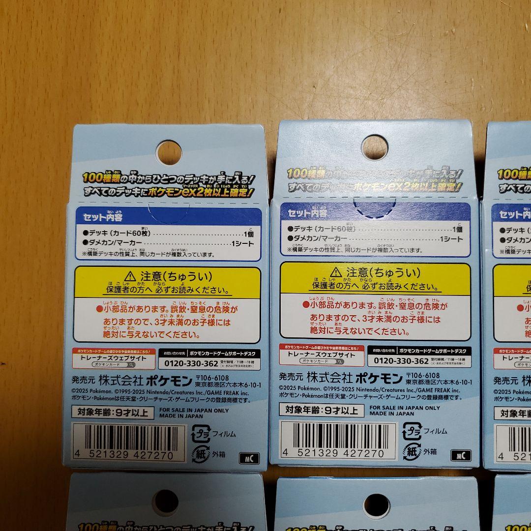 【新品♪未開封】　ポケモンカード　スタートデッキ100バトルコレクション6BOX