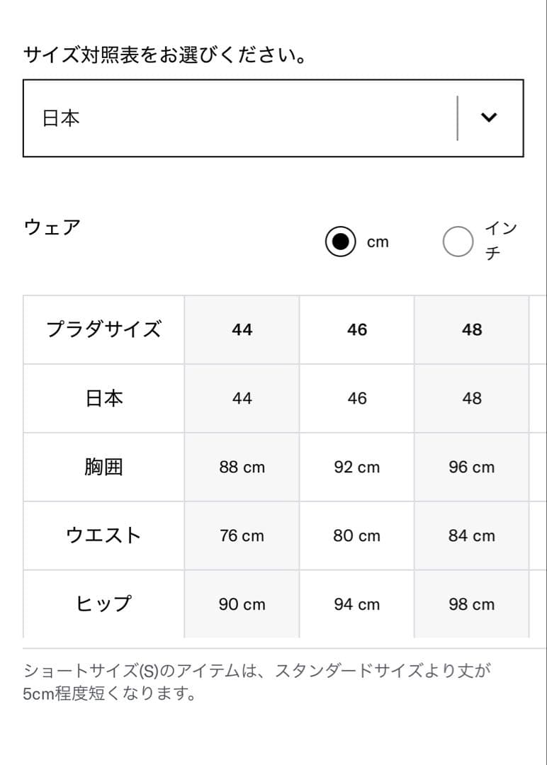 ssx2673 プラダ【美品】スラックス　極上ウール　44