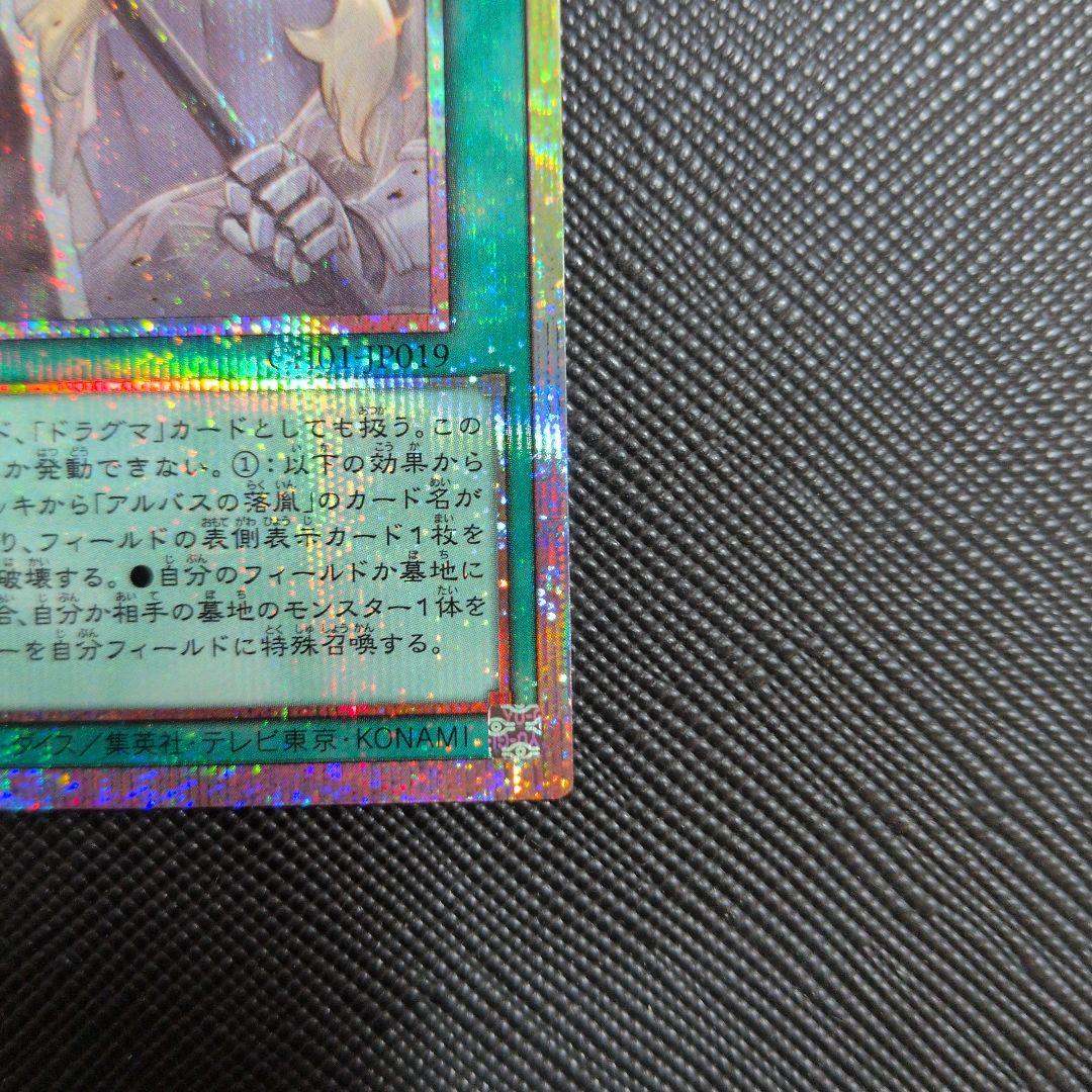 遊戯王OCG The Fallen & The Virtuous　プリシク