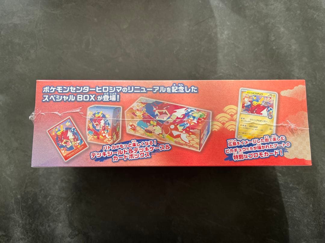 ポケモンセンターヒロシマ スペシャルBOX