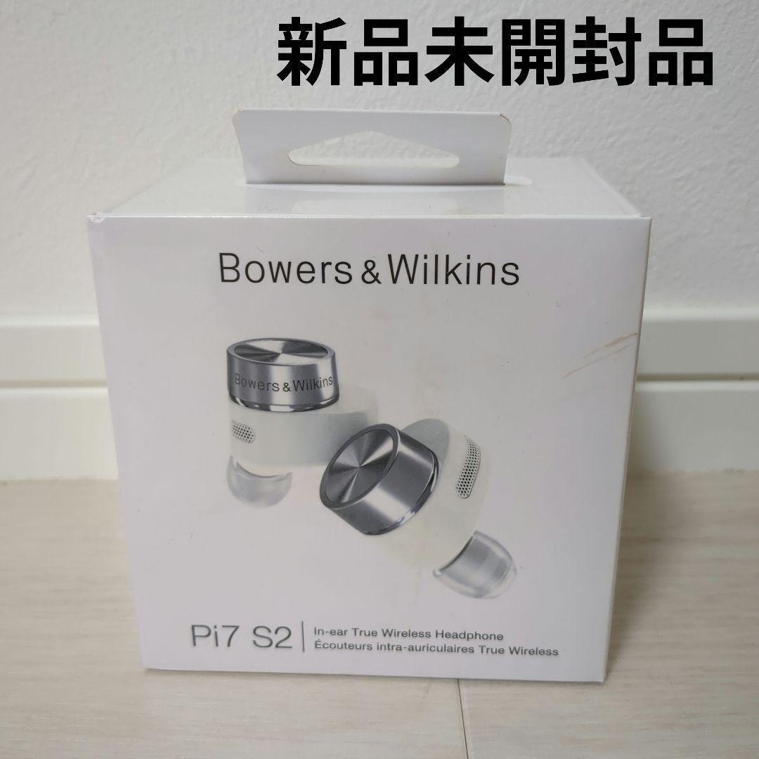 【新品未開封品】Bowers&Wilkins完全ワイヤレスイヤホンPi7 S2