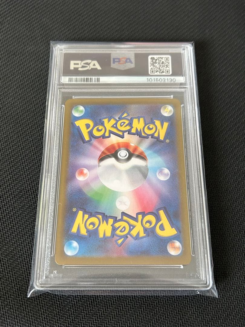 シャワーズex SAR PSA10