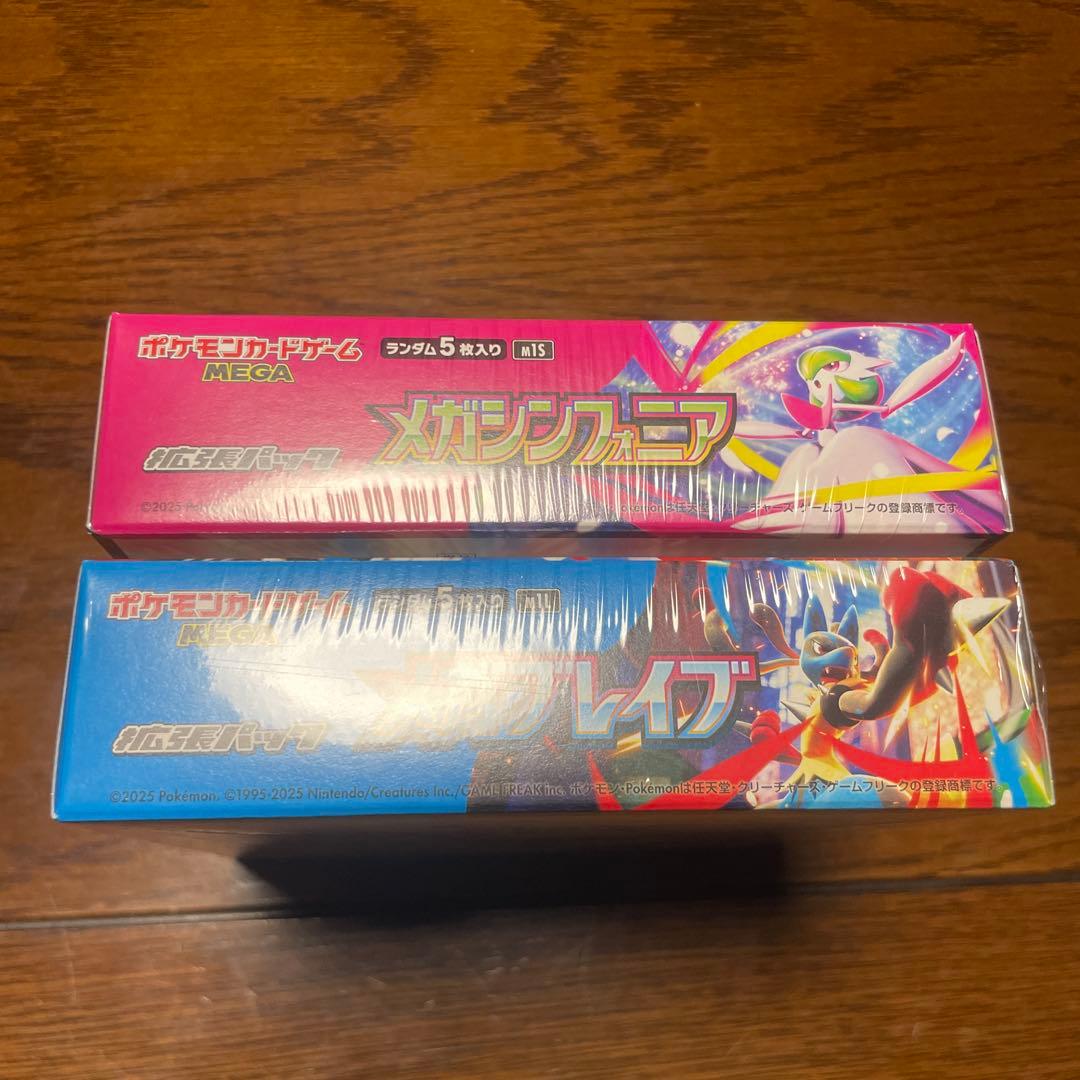 ポケモンカード メガブレイブ1BOX メガシンフォニア1BOXシュリンク付き