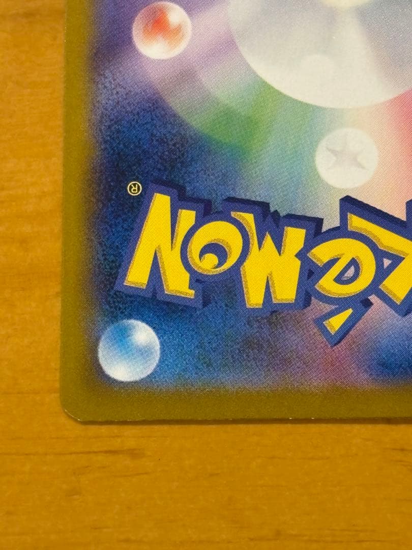 トウホクのピカチュウ　プロモ