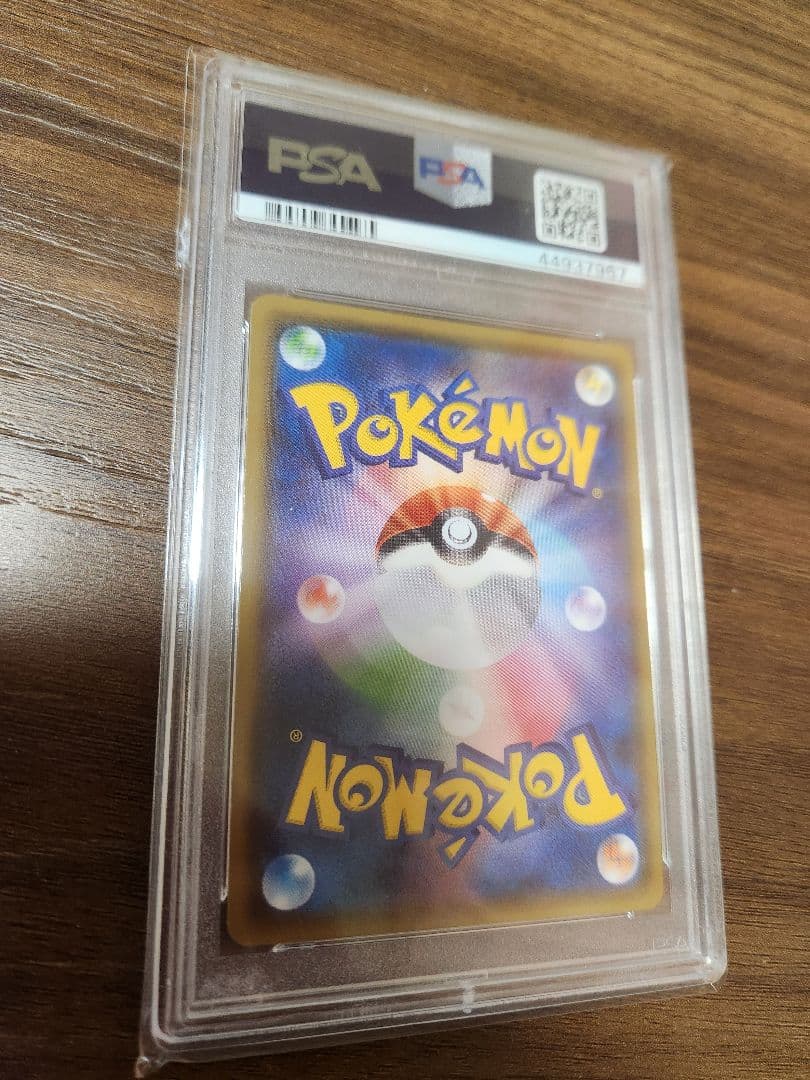 ポケモンカード ウルトラシャイニー GX SSR＆SR 禁断の光 psa10