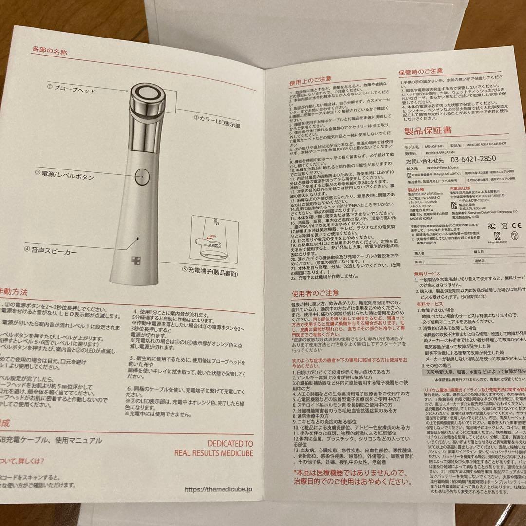 メディキューブ 美顔器 ダーマエアショット