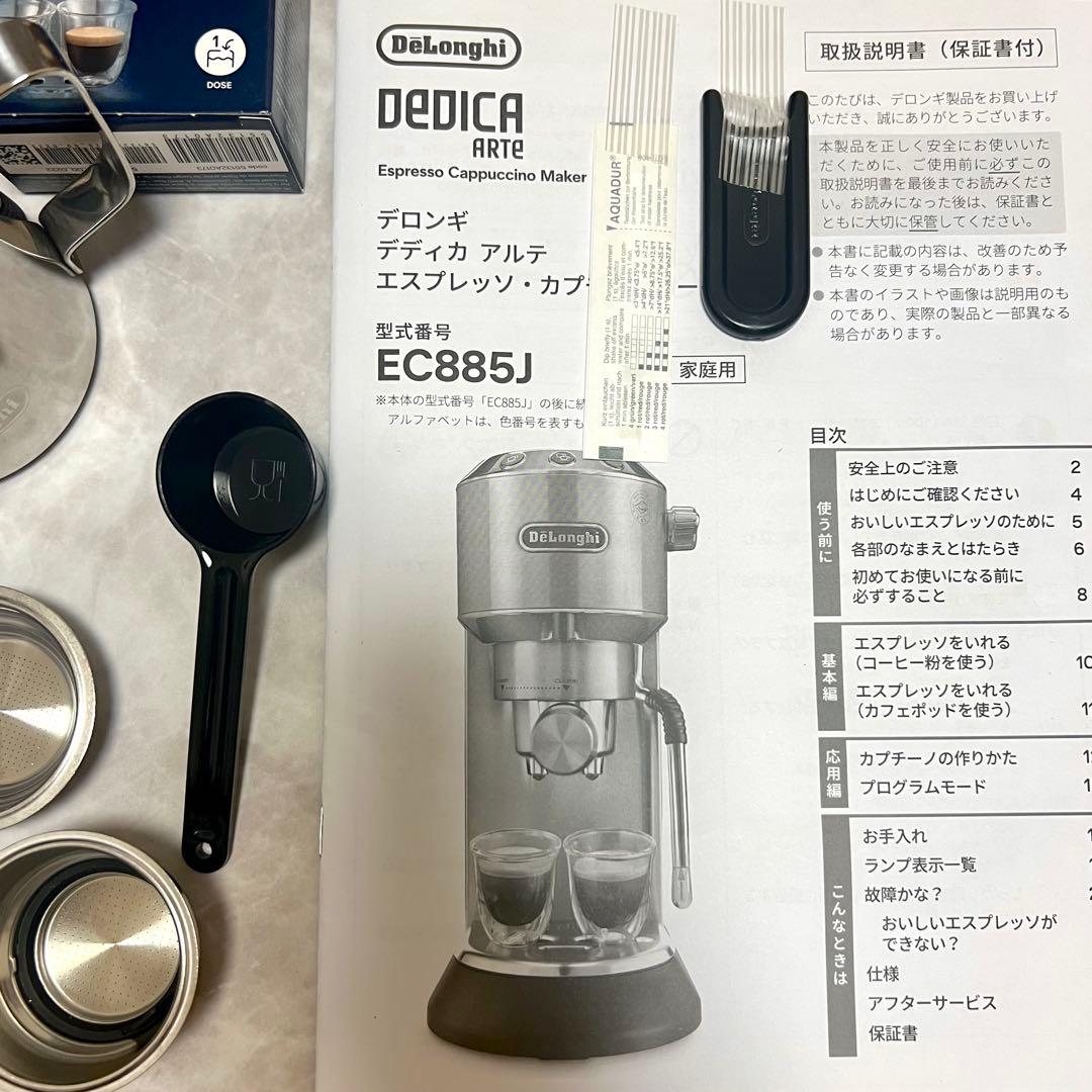 【精密フィルター付き】デディカ アルテ ベージュEC885J-BG