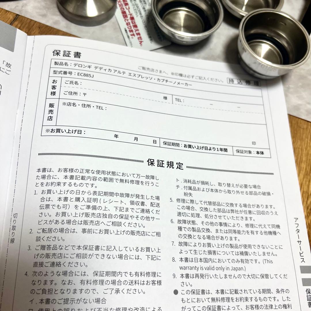 【精密フィルター付き】デディカ アルテ ベージュEC885J-BG