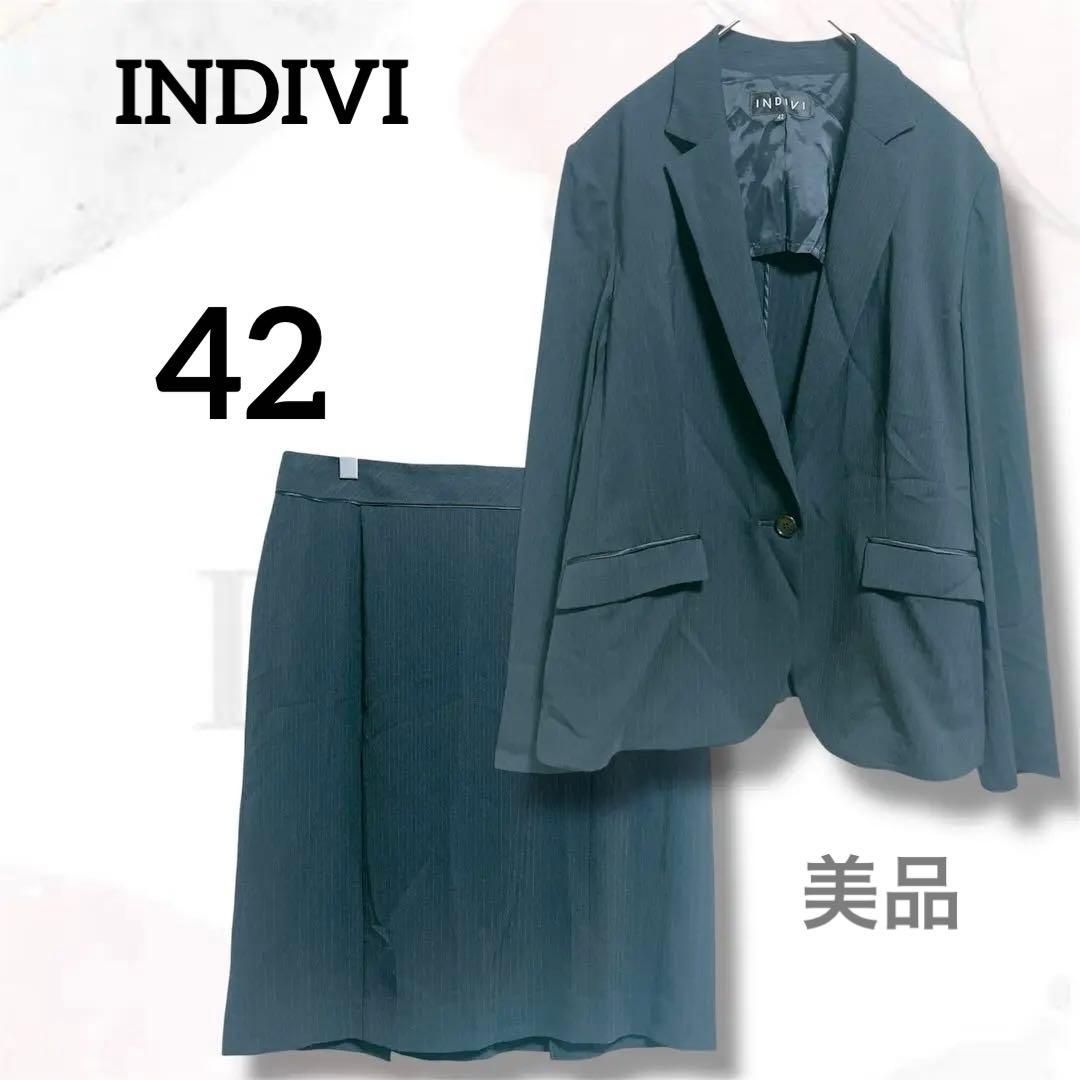 インディヴィ　セットアップ　スカート　４２　美品　黒　ストライプ　スーツ　薄手