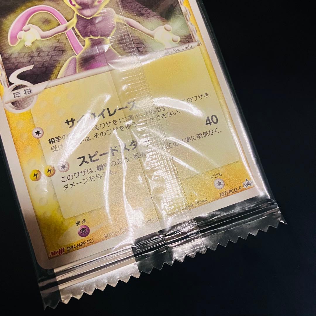 ミュウツー　107/PCG-P 明治プロモ　未開封　ポケモンカード