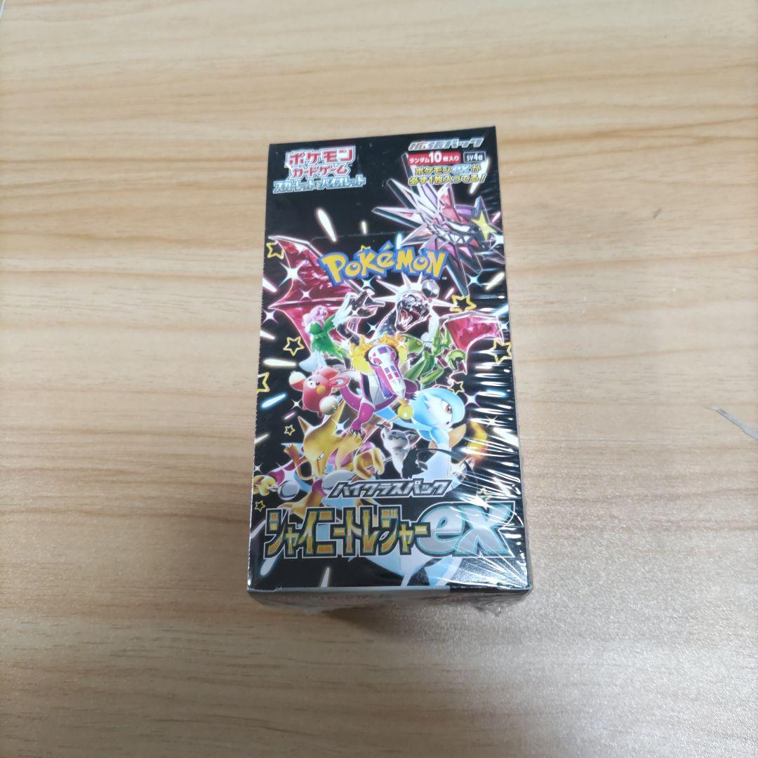 シュリンク付き　シャイニートレジャー、インフェルノ