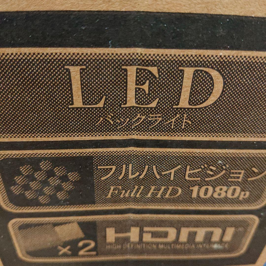 DYNE X 22V型 LED液晶テレビ DX-22E230J12 新品未開封