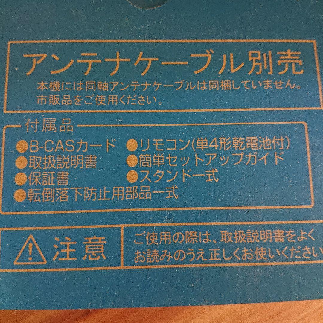 DYNE X 22V型 LED液晶テレビ DX-22E230J12 新品未開封