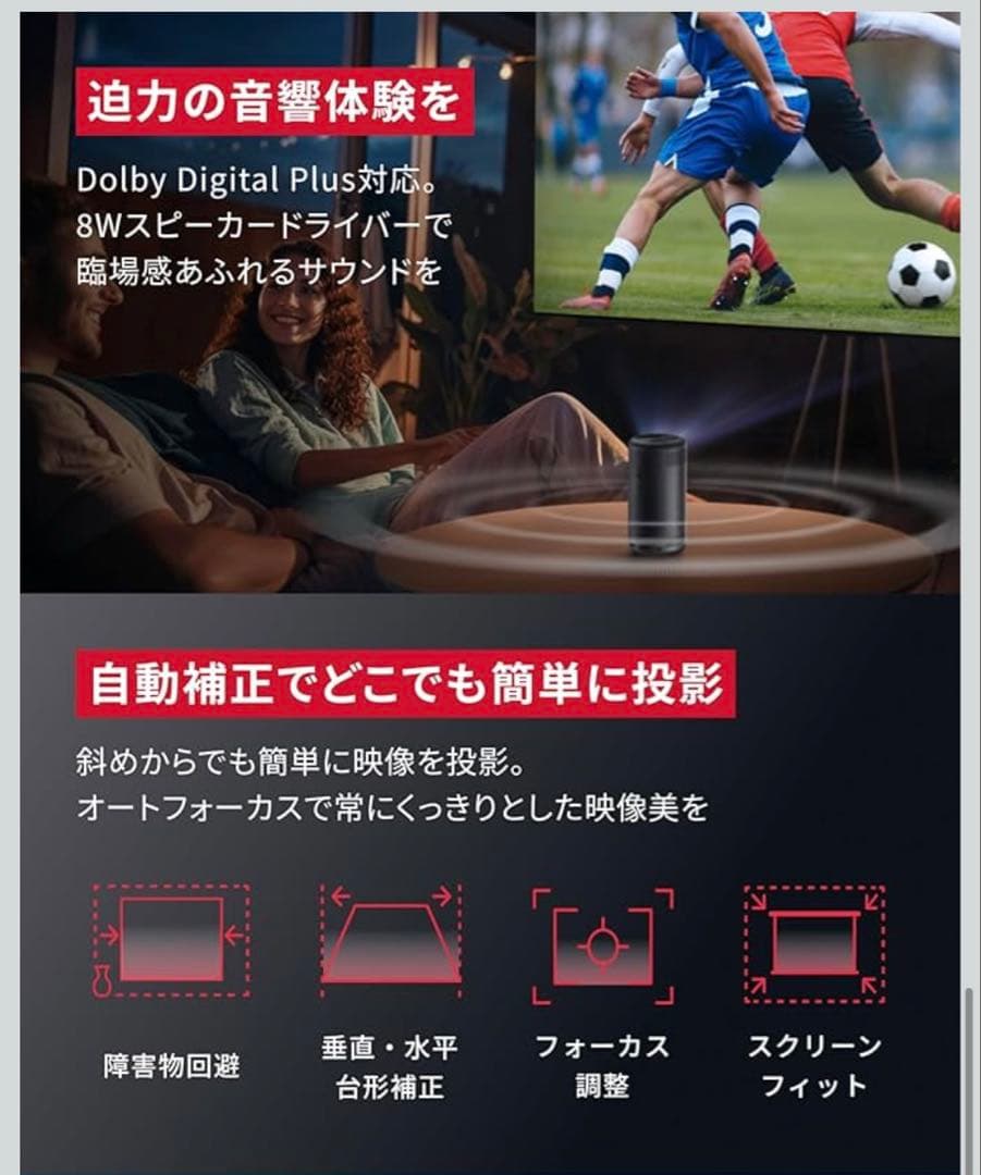 Anker Nebula Capsule 3 ＆ プロジェクター スタンド