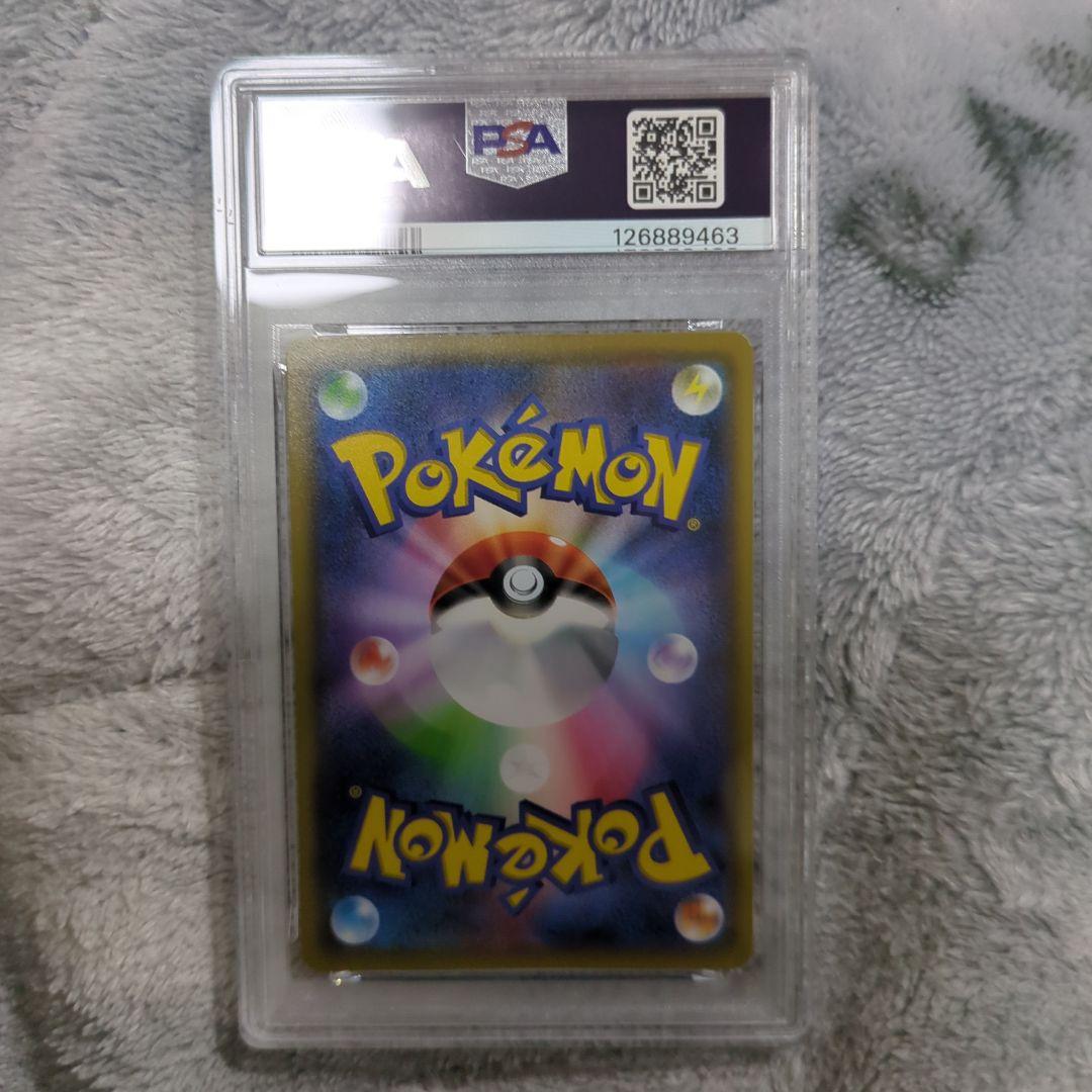 ナガバ　ピカチュウ　psa9