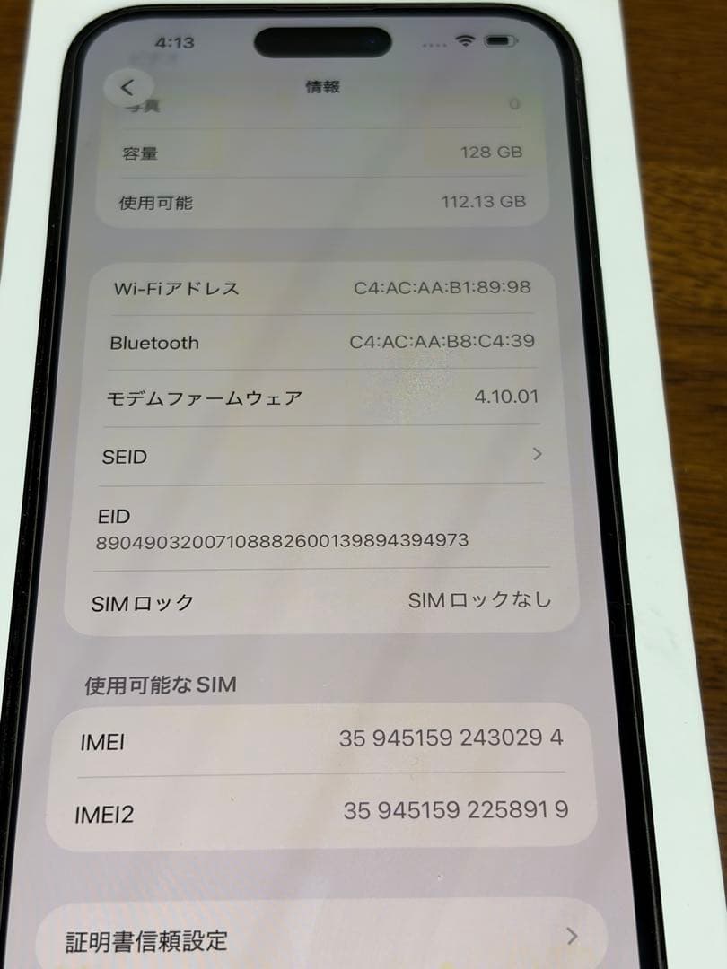 iPhone 14 Pro Max◆スペースブラック