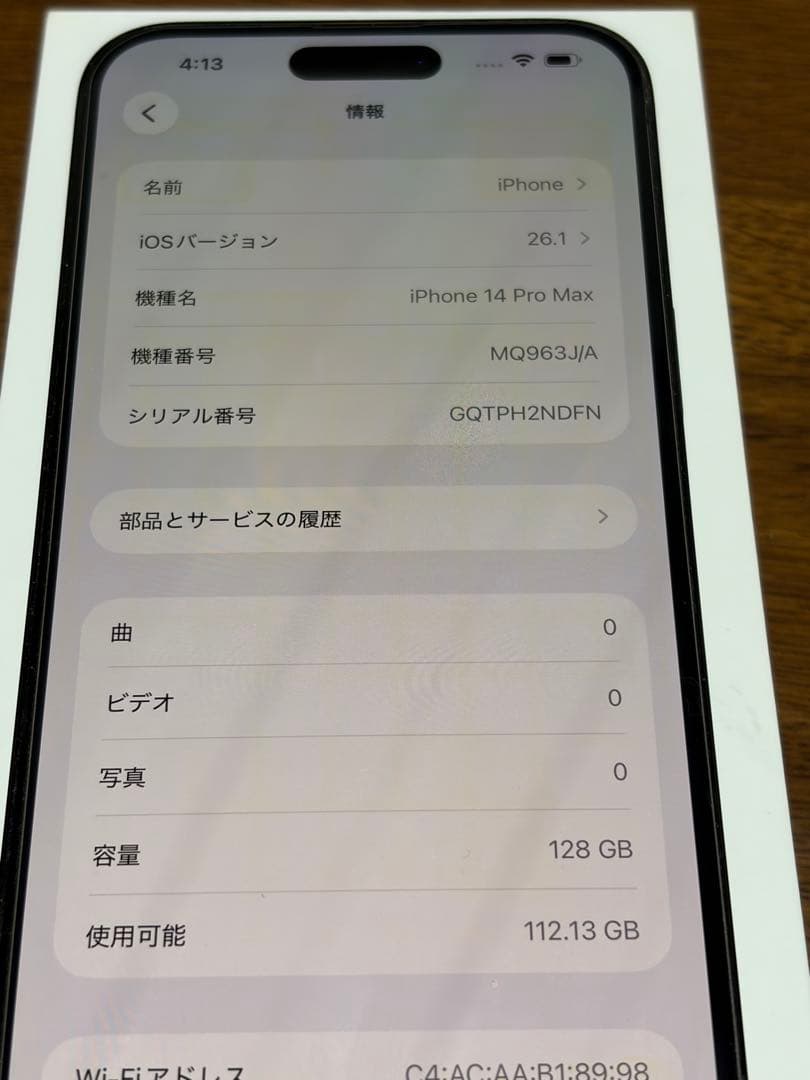 iPhone 14 Pro Max◆スペースブラック