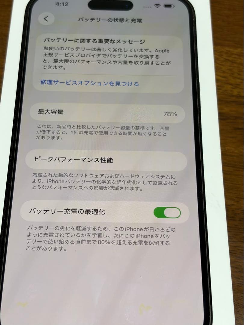 iPhone 14 Pro Max◆スペースブラック