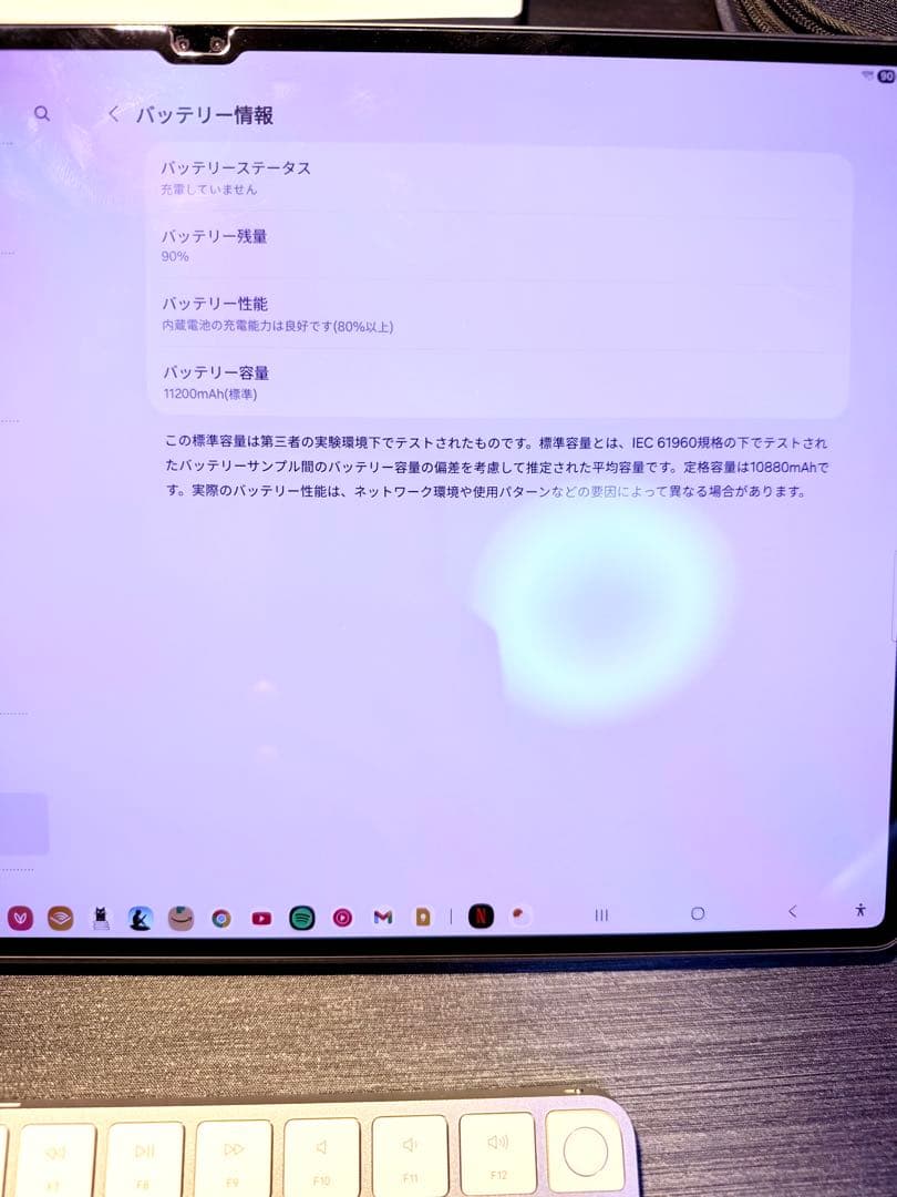 Samsung Galaxy Tab S9 Ultra 256GB グラファイト