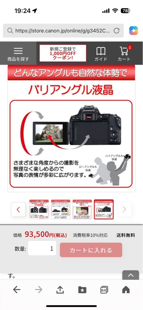 デジタルカメラ Canon EOS kiss x10 EF-S10-18mm