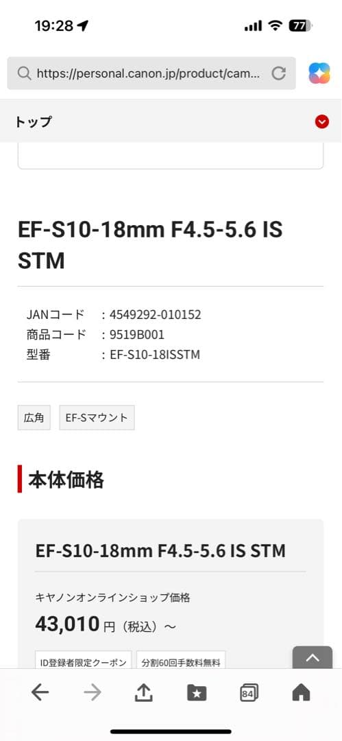デジタルカメラ Canon EOS kiss x10 EF-S10-18mm