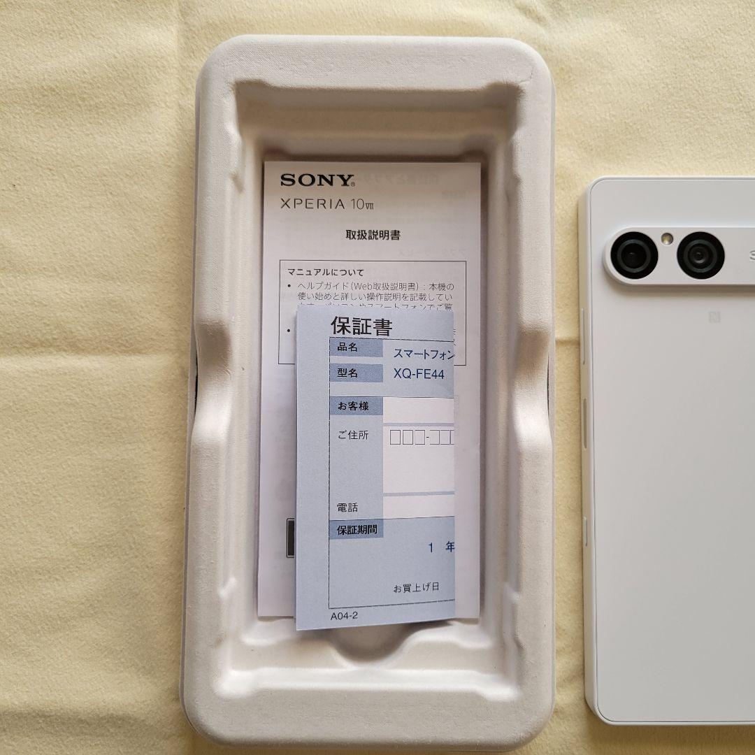 Sony Xperia 10 VII ホワイト 本体 SIMフリーモデル