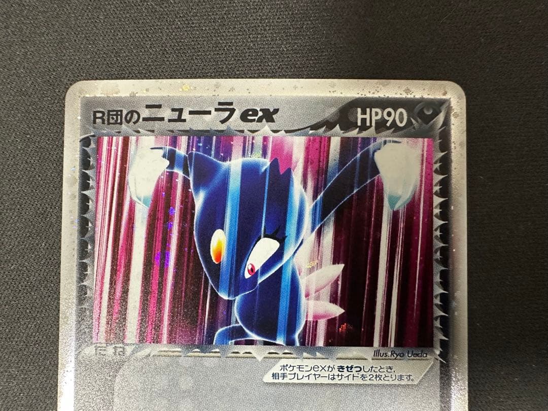 【良品】R団のニューラ ex ☆ 拡張パック ロケット団の逆襲 067/084