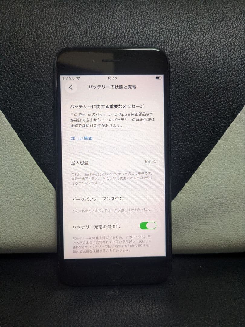 美品　iPhone　se3 第3世代　64gb SIMフリー　黒　ブラック64