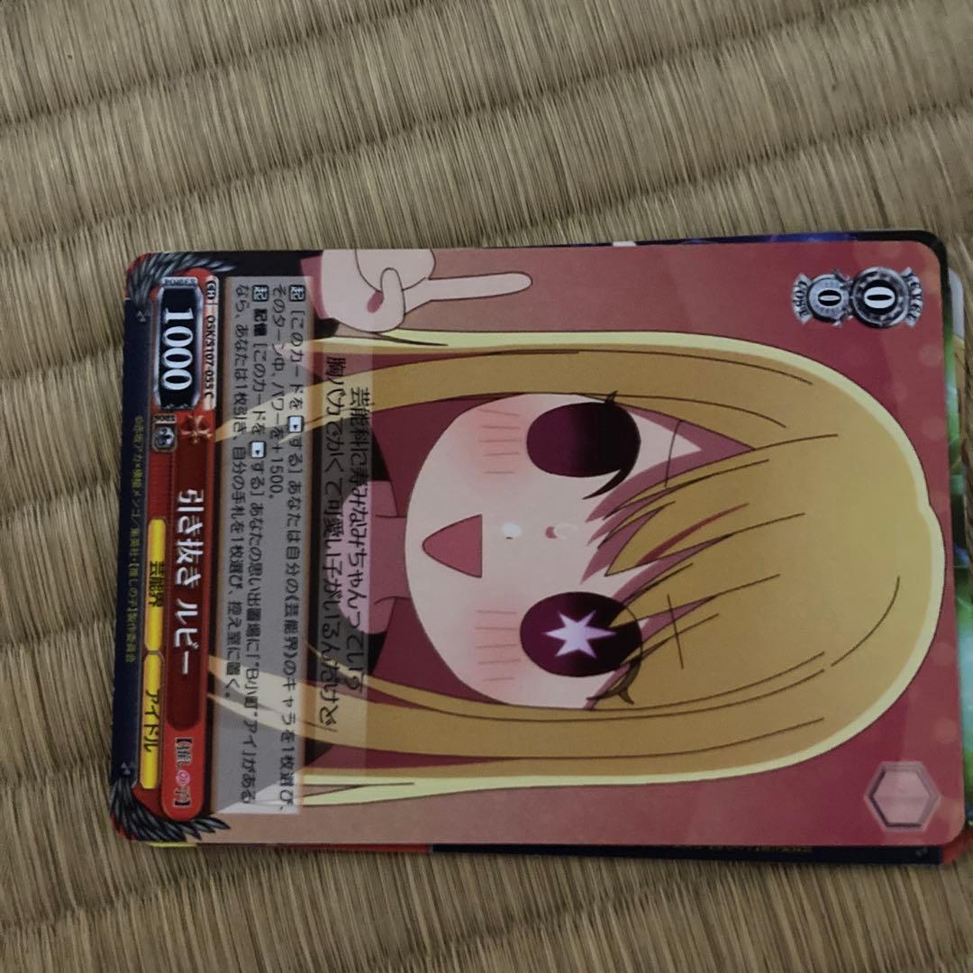 ヴァイスシュヴァルツ ニコニコ トレーディングカード 0001