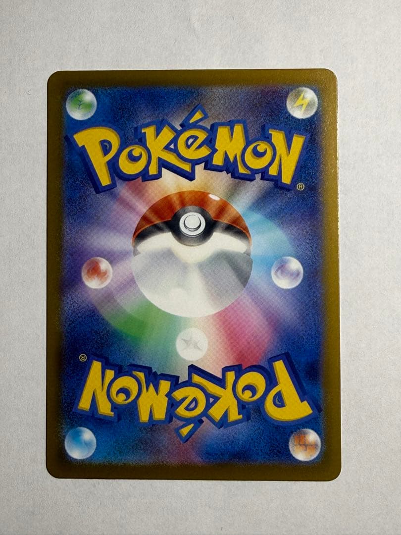 メガカイリューex MUR ポケモンカード