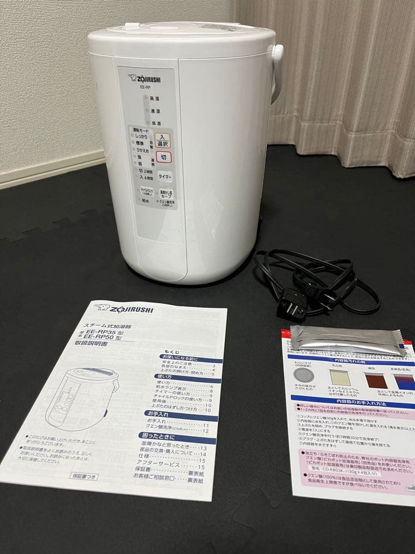 象印 加湿器 EE-RP50 2019年製