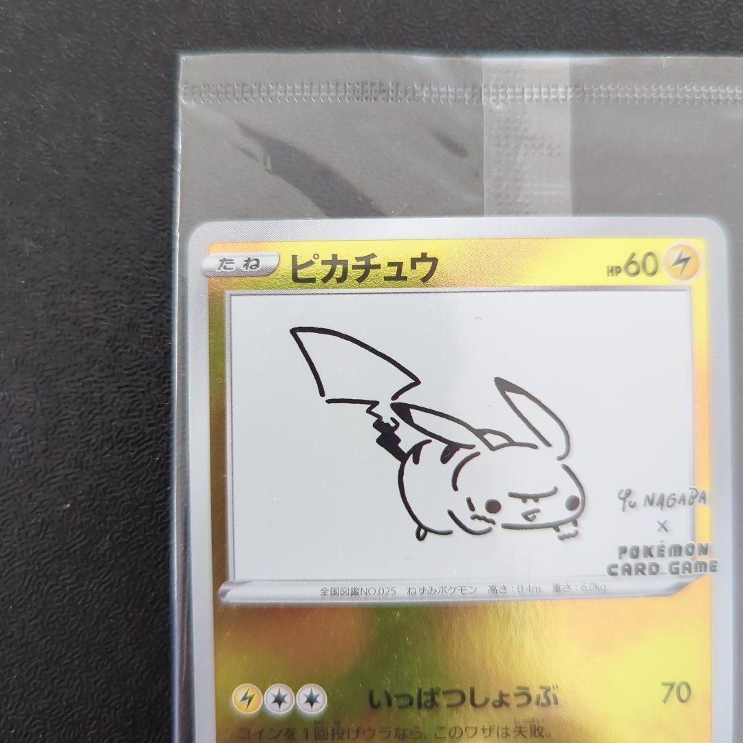ピカチュウ Y. NAGABA イラストカード　未開封