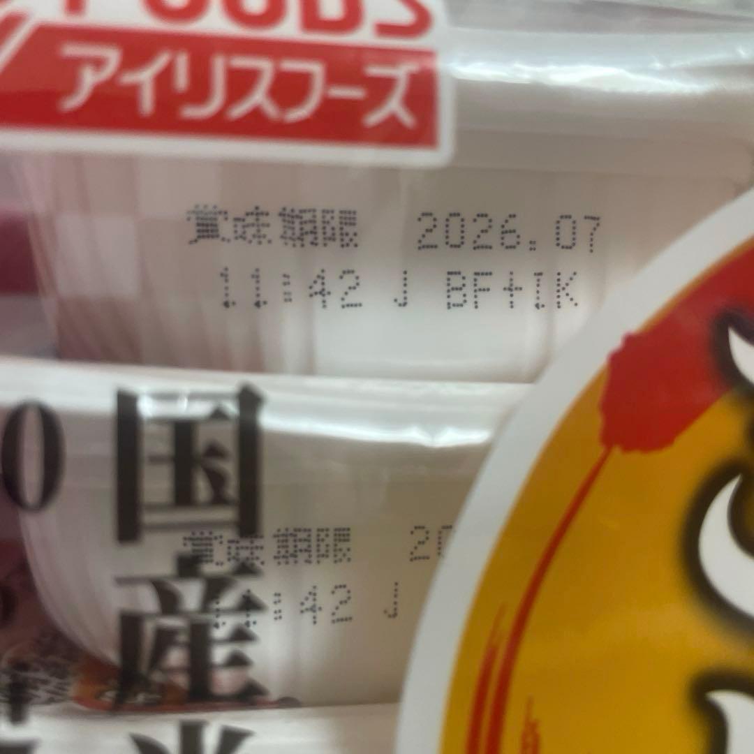 アイリスフーズ パックご飯