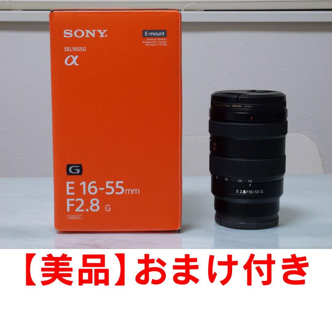 【美品】SONY E 16-55mm F2.8 G SEL1655G