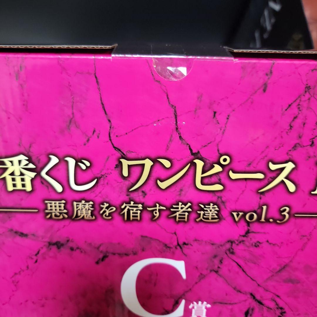一番くじ　ワンピースEX悪魔を宿す者達Vol.3 A賞　B賞　C賞