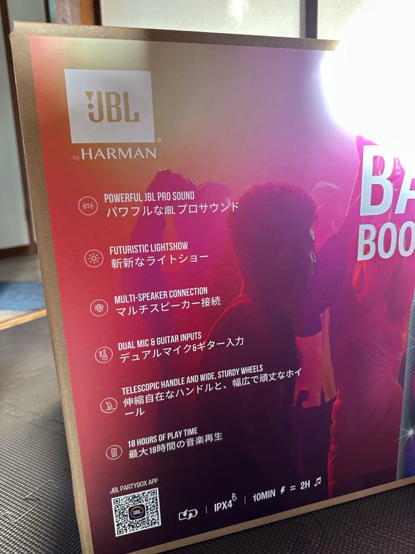 JBL PARTYBOX STAGE 320 ワイヤレススピーカー