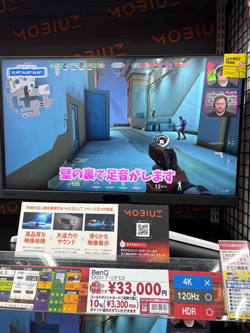 BenQ EX251 24.5インチ モニター　新品未開封