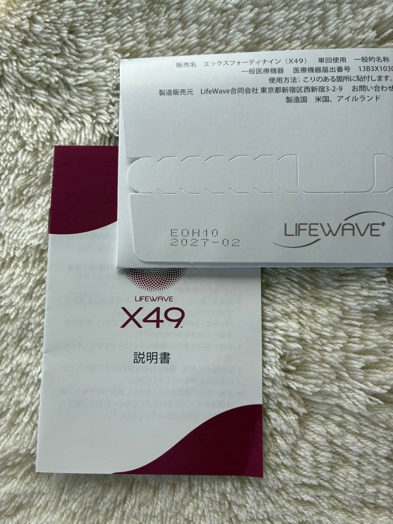 Lifewave X49 30パッチ