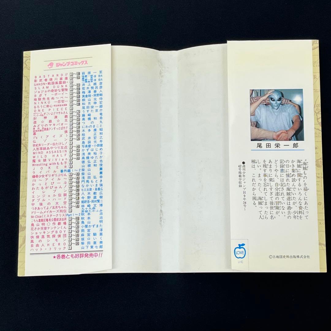 【初版】ONE PIECE 第1巻 ROMANCE DAWN