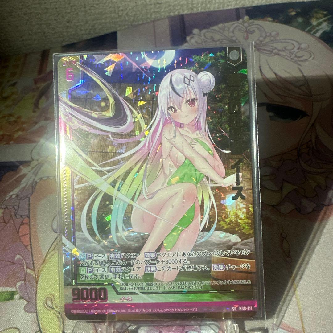 最安　Z/X 輪刀の統率者イース　SHR