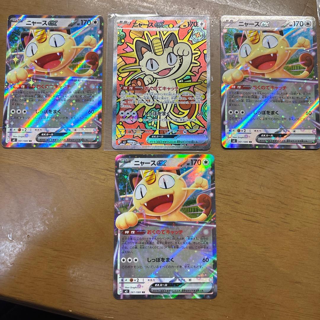 k*a様 ポケモンカードニャースex SAR