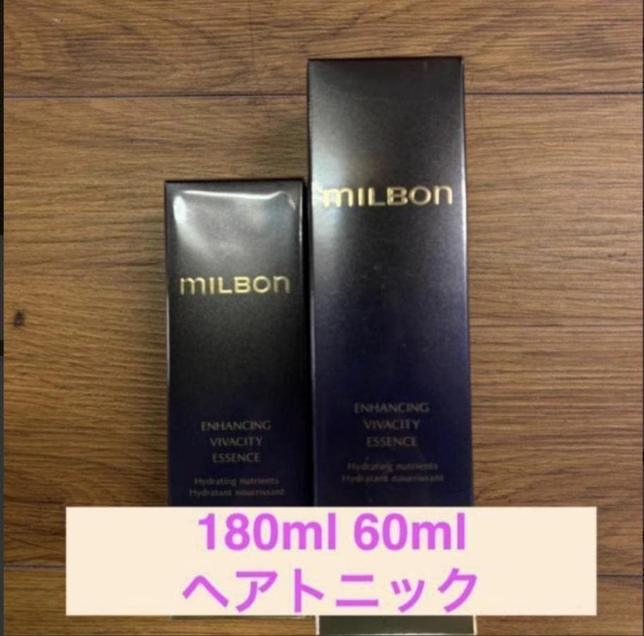 グローバルミルボン　 エンハンシングビバシティエッセンス 180ml 60ml