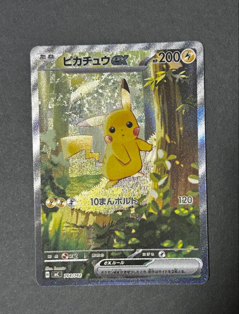 ピカチュウ ex sar スタートデッキ100