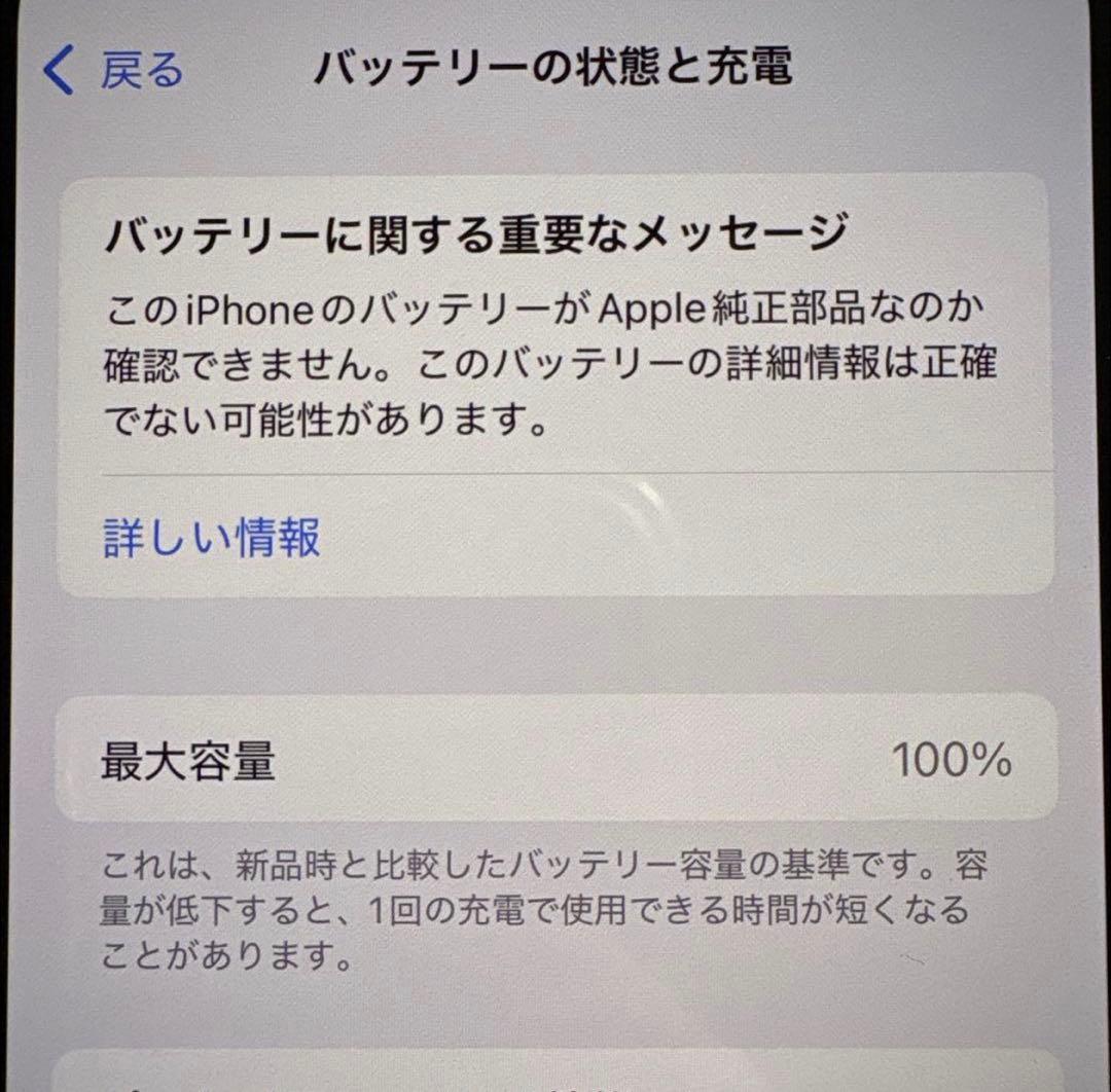 iPhone 14 128GB ミッドナイト SIMフリー 極美品