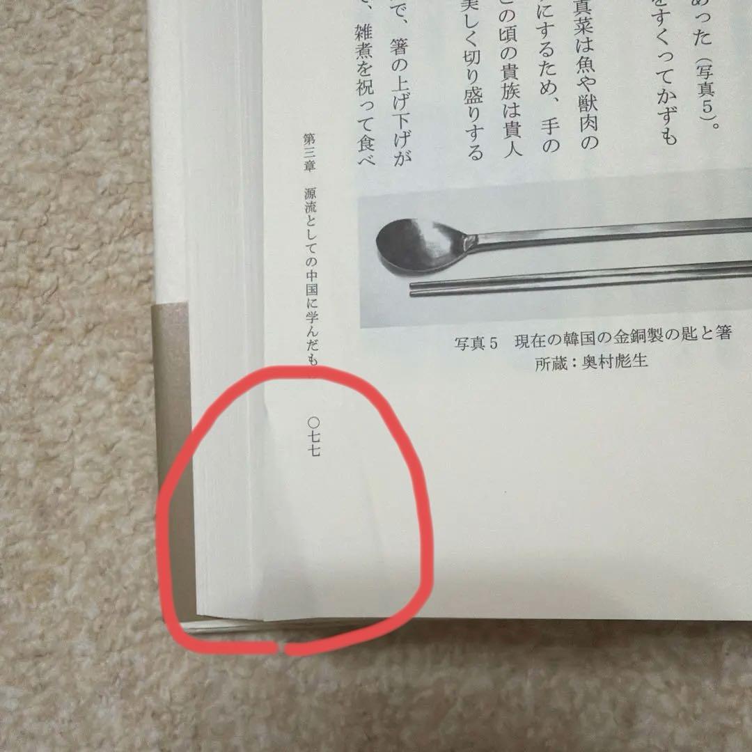 日本料理とは何か 和食文化の源流と展開