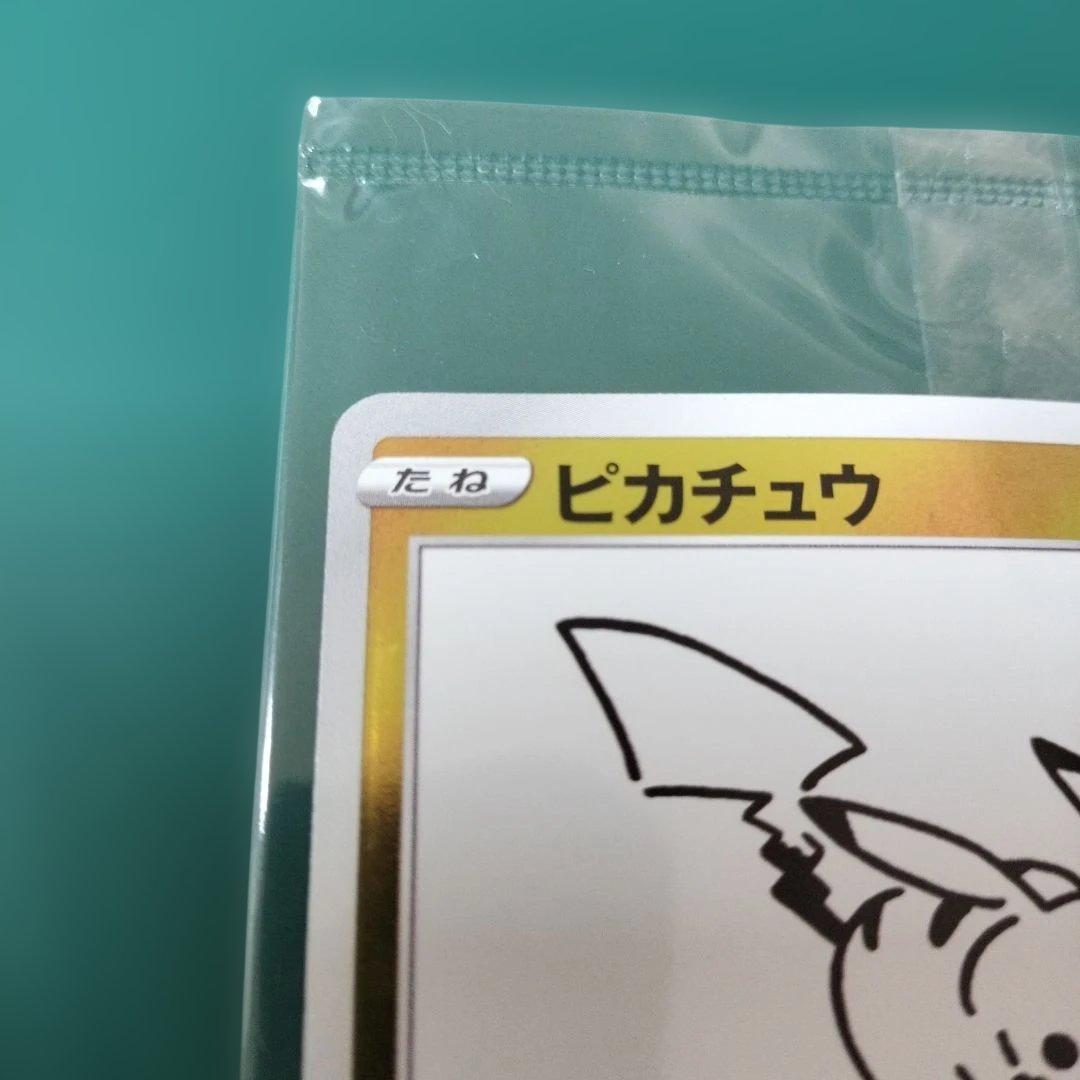 ピカチュウ　プロモカード