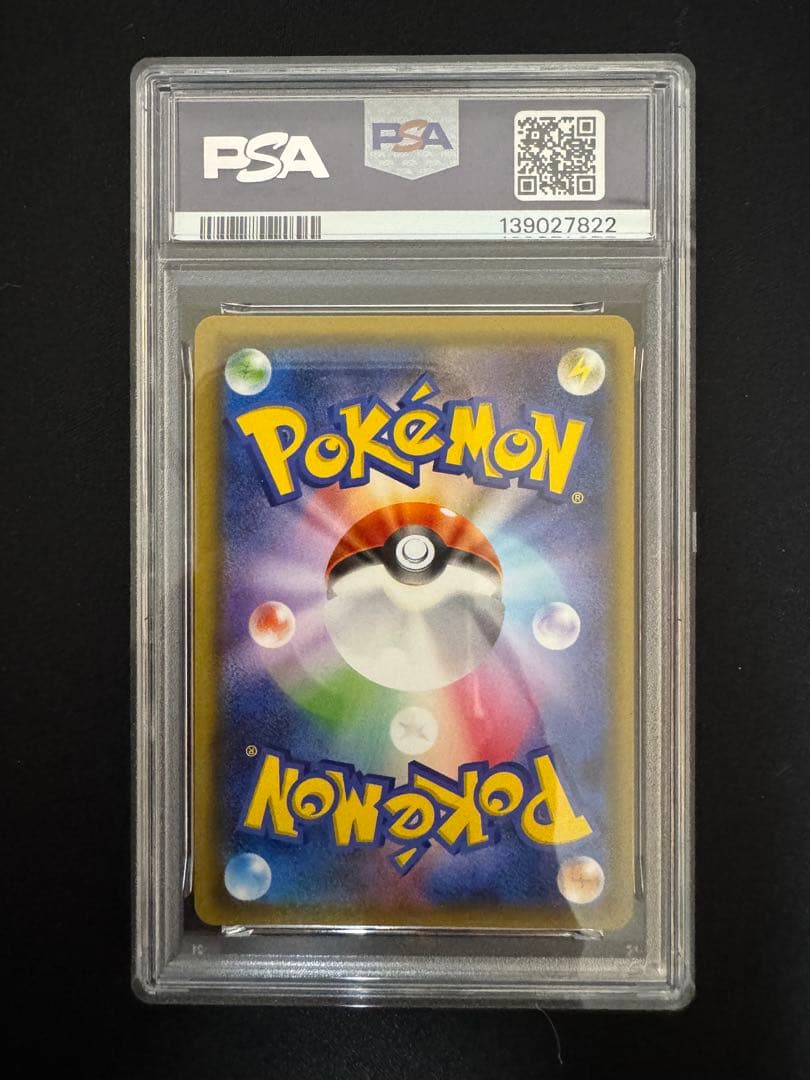 ポケモンカード ゲンガー&ミミッキュGX RR PSA10