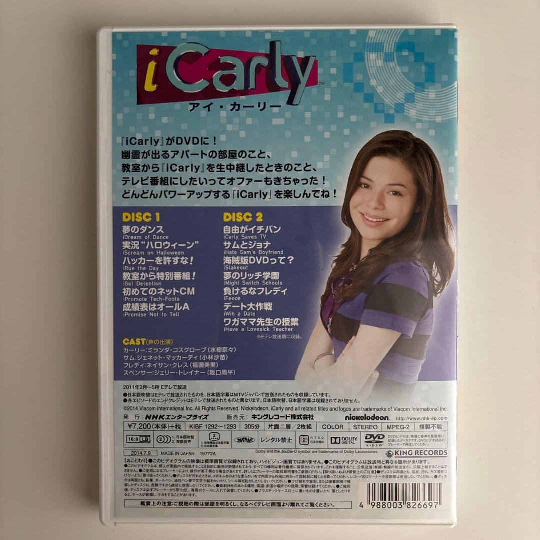 iCarly(アイ・カーリー) シーズン1 VOL.2〈2枚組〉　ステッカー付き